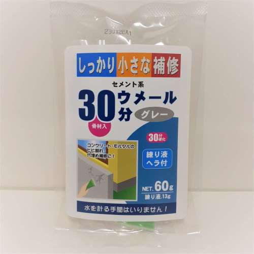 ウメール３０分グレー ６０ｇ