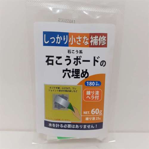 石こうボードの穴埋め ６０ｇ