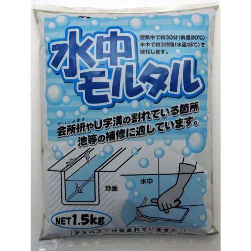 家庭化学　水中モルタル　グレー　１．５ｋｇ