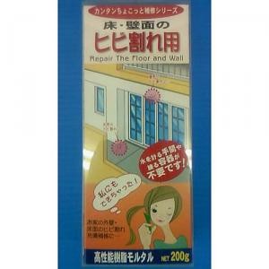 ちょこっと補修　床・壁面のヒビ割れ用　２００ｇ