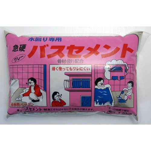 家庭化学　急硬バスセメント　グレー　１．５ｋｇ