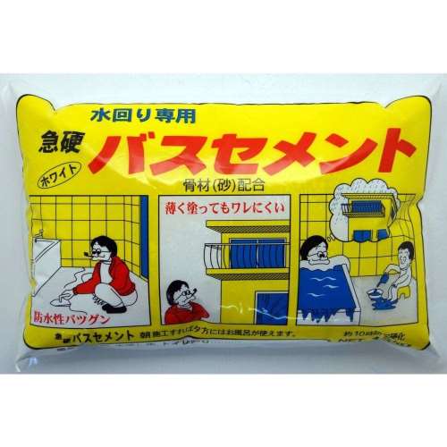 家庭化学　急硬バスセメント　ホワイト　１．５ｋｇ