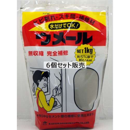 ウメール　スタンドパック　グレー　１ｋｇ　×６個セット