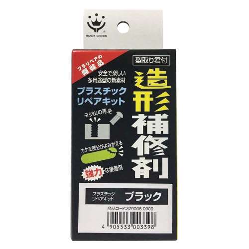 プラスチック　リペア キット　６グラム　ブラック