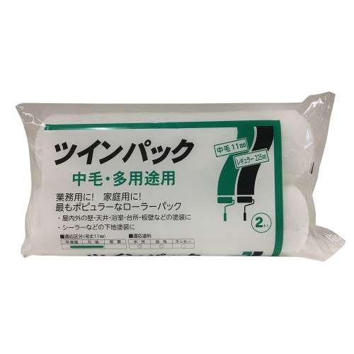 ハンディ・クラウン　ツインパック　レギュラーローラースペア　中毛　9インチ　(2本組)