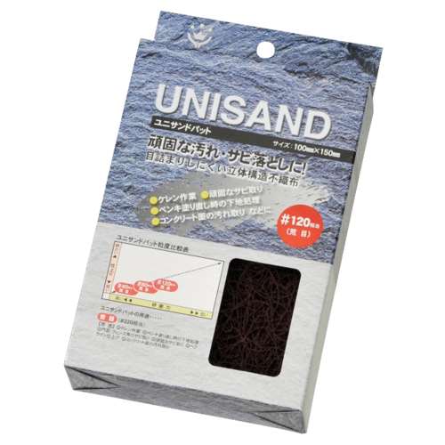 ユニサンドパット　＃１２０