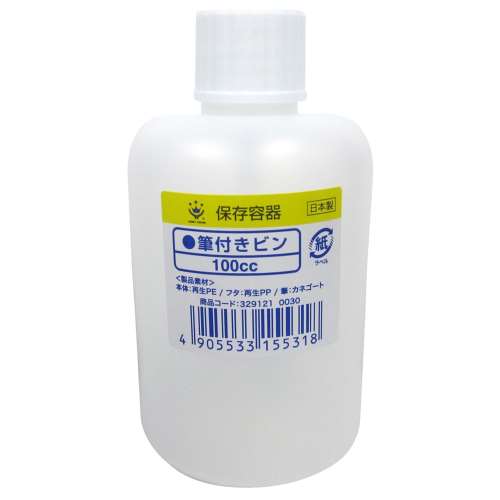 ハンディ・クラウン 筆付き容器 100cc