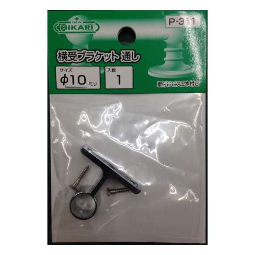 横受ブラケット１０ｍｍ通