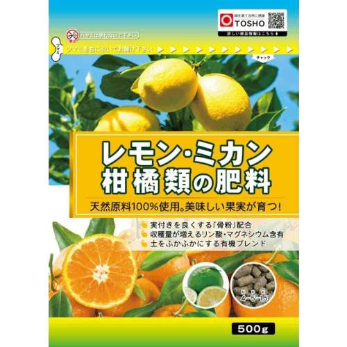 東商　レモン・ミカン・柑橘類の肥料　５００ｇ