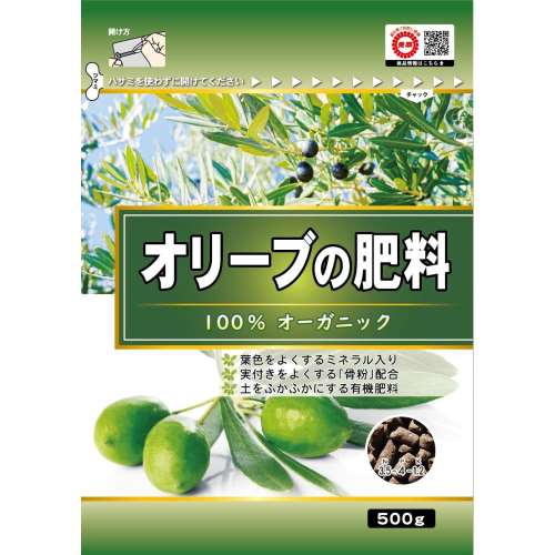 オリーブの肥料　１００％オーガニック　５００ｇ