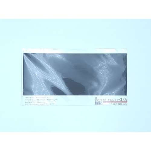 久宝金属製作所　スリム　カラートタン黒　０．３５×１５０×３００ｍｍ