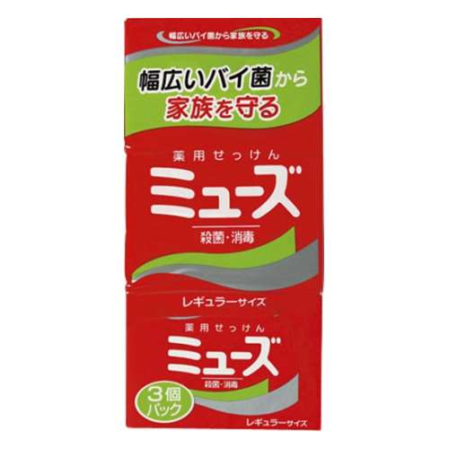 ミューズ石鹸 レギュラーサイズ 95g×3個パック