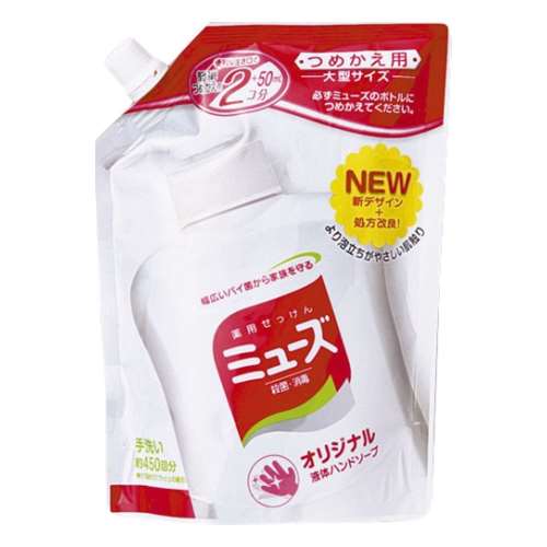 液体ミューズ つめかえ用 大型サイズ 450ml