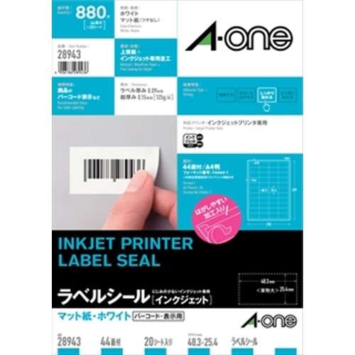 インクジェットラベル２８９４３