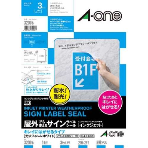 Ａ‐ｏｎｅ　屋外用サインラベル（インクジェット）再はくり　保護カバー付き　白　32006