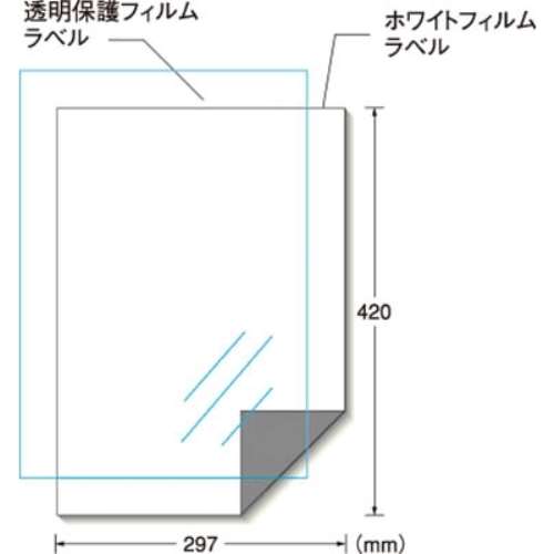 ■Ａ‐ｏｎｅ　屋外用サインラベル（インクジェット）下地が透けないタイプ　Ａ３判　32014