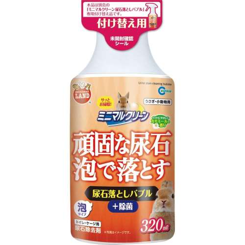 マルカン　ＭＲ‐４５１　ミニマルクリーン尿石落としバブル付け替え用
