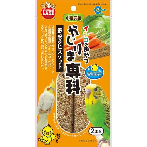 インコのかじりま専科　野菜＆ビスケット　２本入