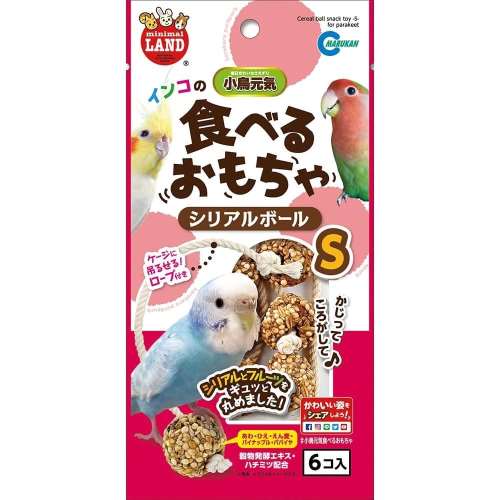 マルカン　インコ食べるおもちゃ シリアルボール　Ｓ　６個