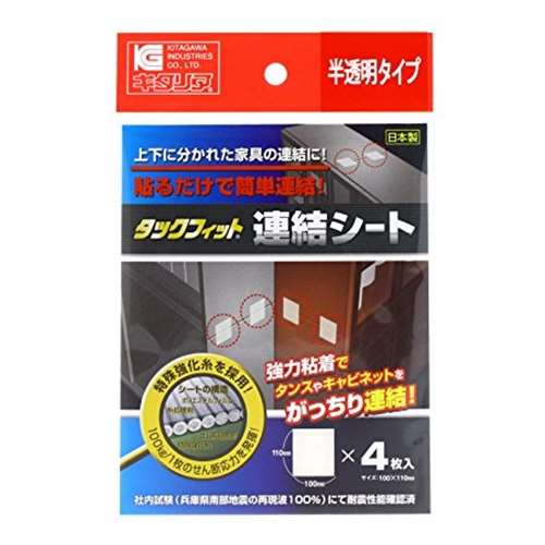 北川工業　タックフィット連結シート　半透明タイプ　１１０ｍｍＸ１００ｍｍ　４枚入り　ＴＦＳ－１１２０