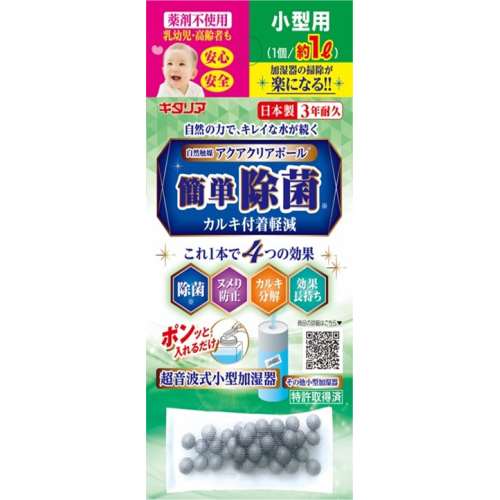 北川工業　アクアクリアボール小型用　ＡＣＢ‐７