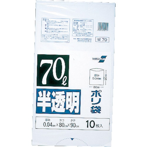 ■積水　７０型ポリ袋　半透明　Ｗー７０　N-1041