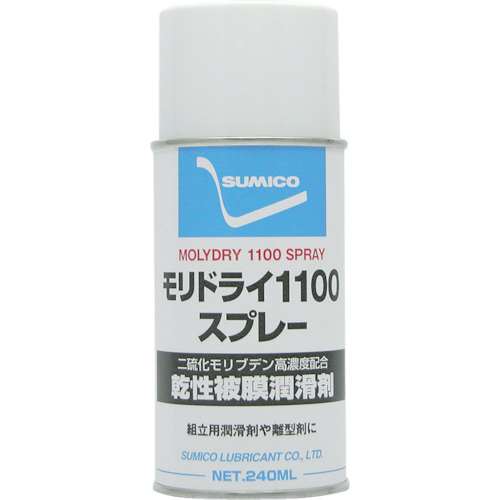 ■住鉱　スプレー（乾性被膜潤滑剤）　モリドライ１１００スプレー　２４０ｍｌ　RDS