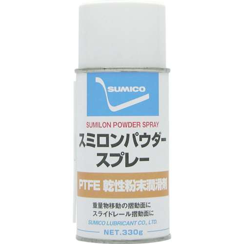 ■住鉱　スプレー（ＰＴＦＥ微粉末被膜）　スミロンパウダースプレー　３３０ｇ　SLPS