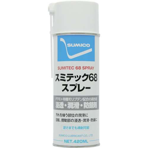 ■住鉱　スプレー（浸透・潤滑・防錆剤）　スミテック６８スプレー　４２０ｍｌ　ST68