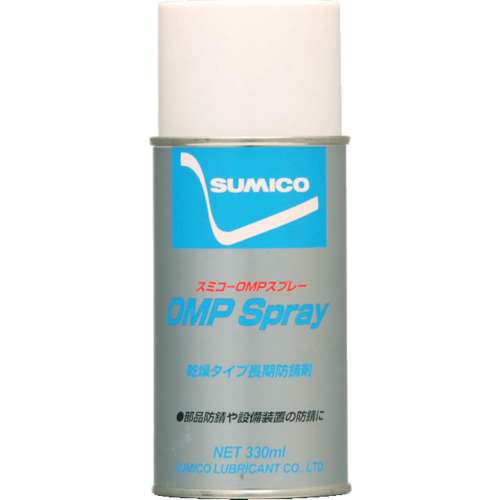 ■住鉱　スプレー（半乾燥タイプ防錆剤）　スミコーＯＭＰスプレー　３３０ｍｌ　OMPS