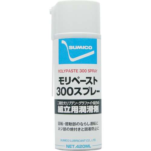 ■住鉱　スプレー（焼付き防止・潤滑兼用）　モリペースト３００スプレー　４２０ｍｌ　MPS