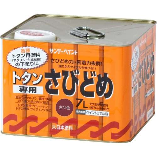 サンデー　トタン専用サビ止　７Ｌ　サビ色