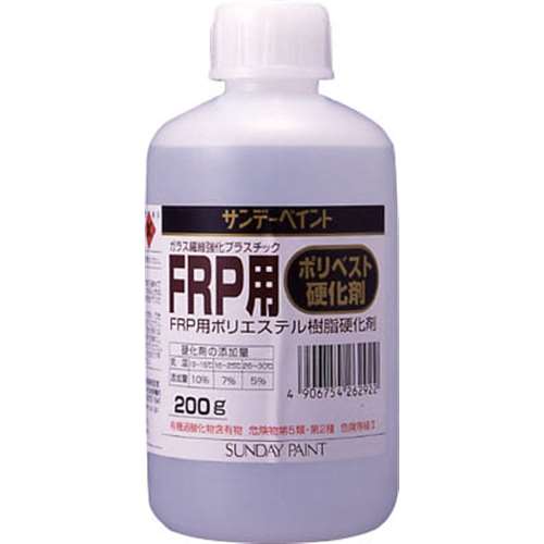 サンデーペイント　ＦＲＰ用ポリベスト硬化剤　２００ｇ　２６２９２２