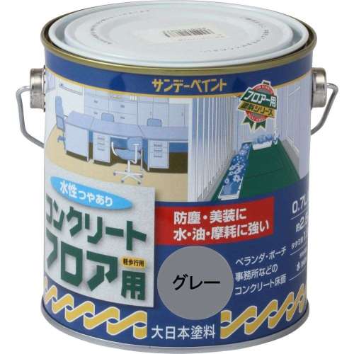 サンデー　水性コンクリート床用　０．７Ｌ　グレー