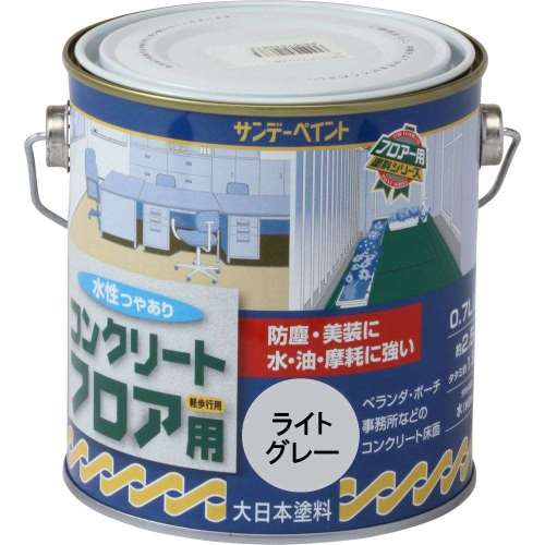サンデー　水性コンクリート床用　０．７Ｌ　ライトグレー