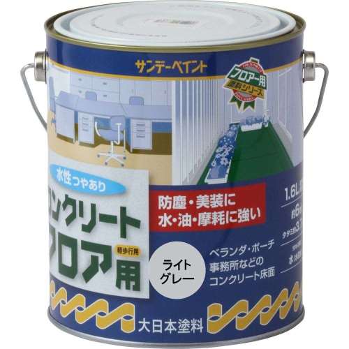 サンデー　水性コンクリート床用　１．６Ｌ　ライトグレー