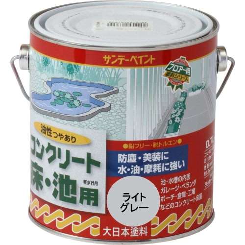 サンデー　コンクリート床池用　０．７Ｌ　ライトグレー