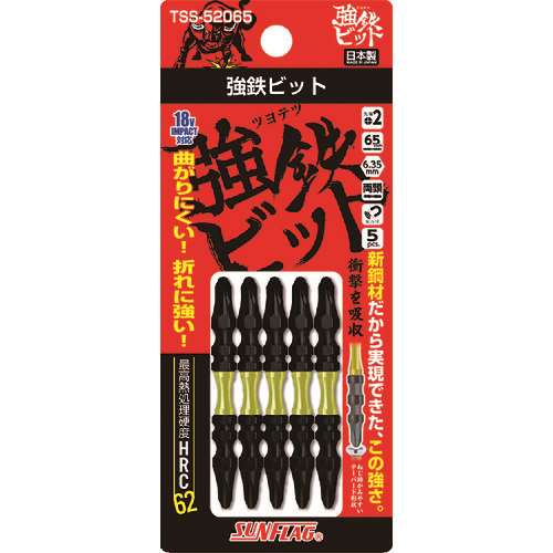 サンフラッグ　強鉄ビット５本組＃２×６５ｍｍ TSS52065