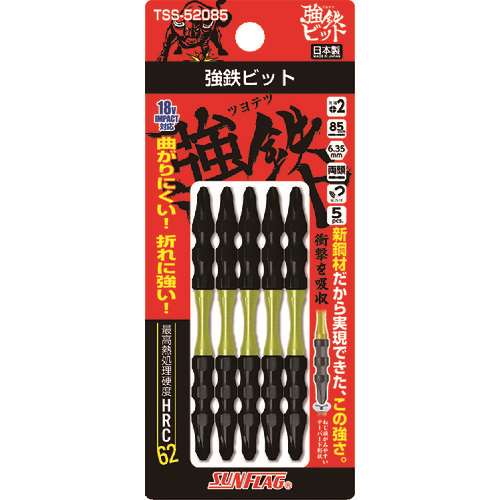 サンフラッグ　強鉄ビット５本組＃２×８５ｍｍ TSS52085