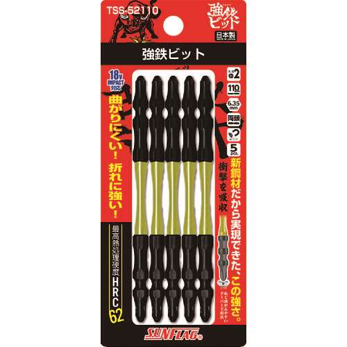 サンフラッグ　強鉄ビット５本組＃２×１１０ｍｍ TSS52110