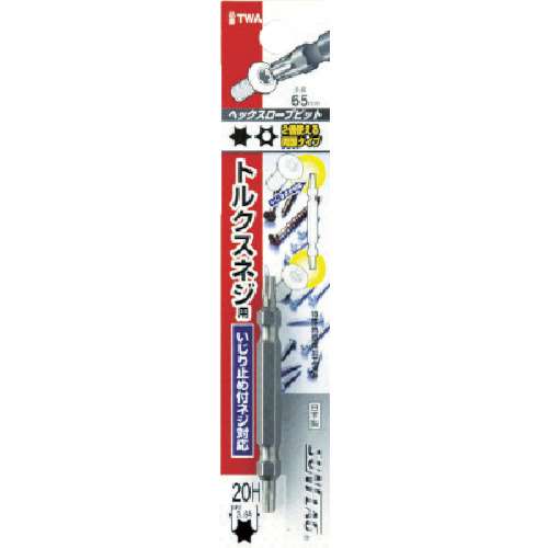 サンフラッグ　ヘックスローブビット２０ＨTWA20