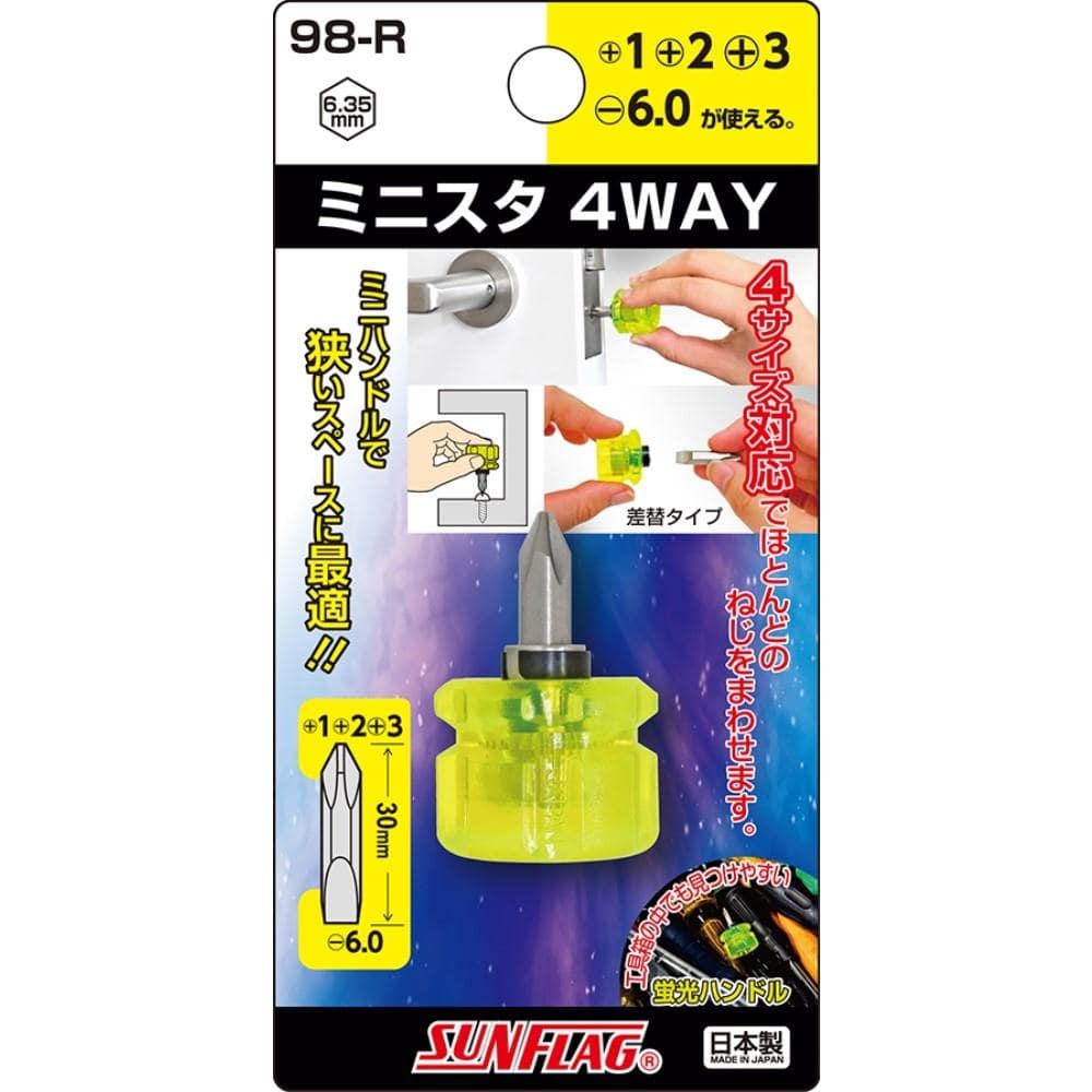 新亀製作所　ミニスタ４ＷＡＹＤＶ　９８‐Ｒ