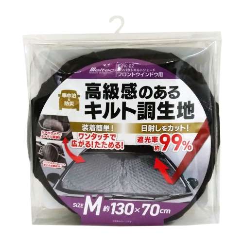 コンパクトキルトシェード　フロントウインドウ用　Ｍサイズ　ＣＰＫ‐０２