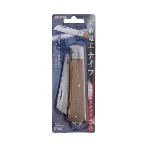 高儀 TAKAGI 木柄電工ナイフ