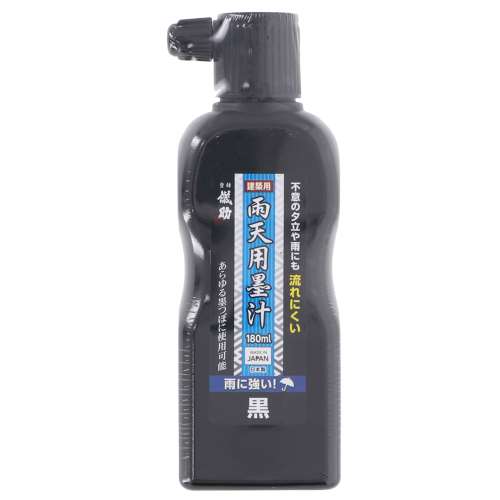 儀助 雨天用墨汁１８０ｍｌ