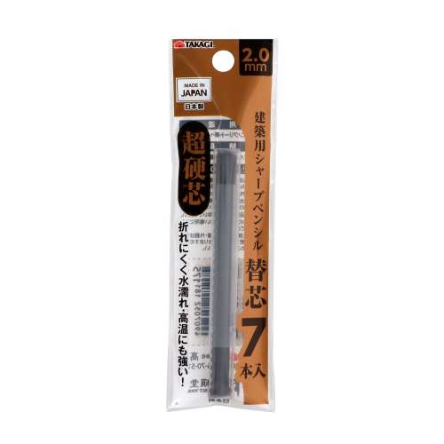 高儀　シャープ替芯　超硬黒　７本入