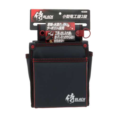 高儀　小型電工袋２段　ＳＲＢＴ‐１０