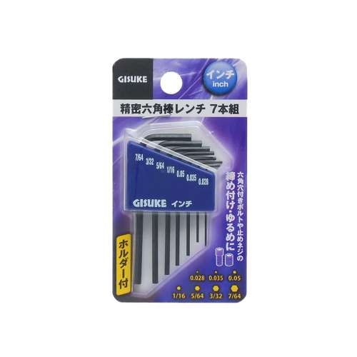 高儀 GISUKE 精密六角棒レンチ　ホルダー付インチ7本組