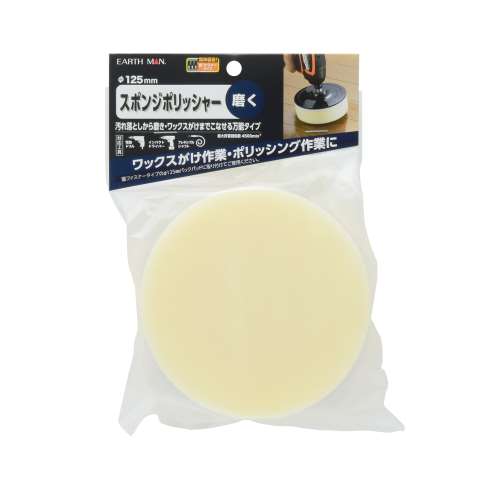 高儀　Ｍタッチポリッシャー　１２５ｍｍ