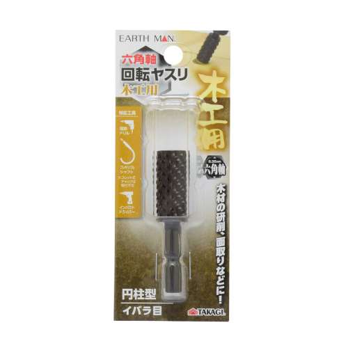 高儀　六角軸木工用ヤスリ　円柱型